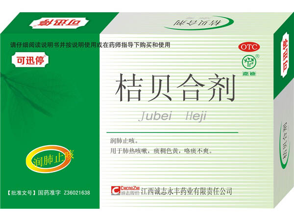 10mlx6支桔贝合剂小盒效果