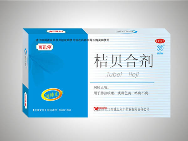 10mlx10桔贝合剂小盒效果
