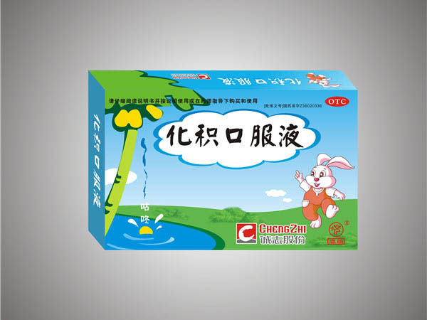 化积口服液