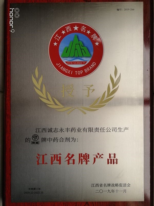 江西名 牌产品