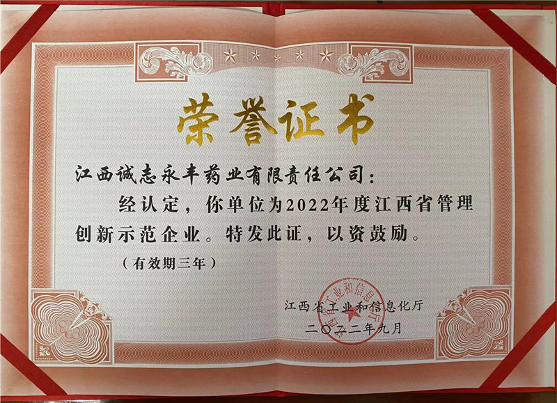 荣誉资质