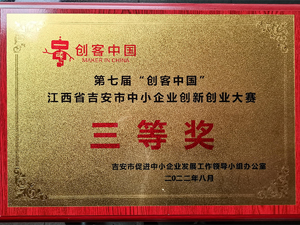荣誉资质