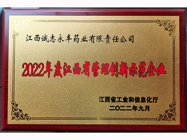 荣誉资质
